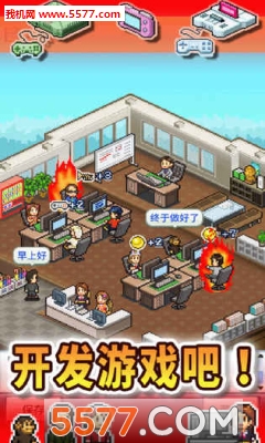 游戏开发物语最强8人版