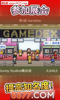 游戏开发物语最强8人版