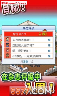 游戏开发物语最强8人版