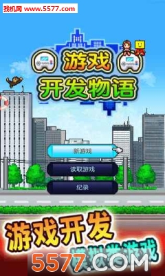 游戏开发物语最强8人版