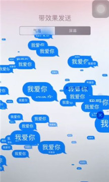 抖音我爱你短信特效合集