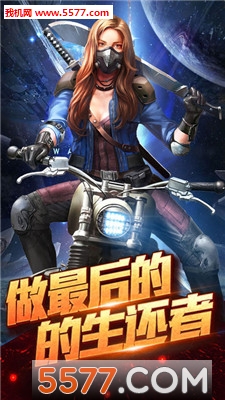 末日降临末日逃杀官方版