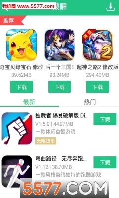 纽扣助手破解版游戏