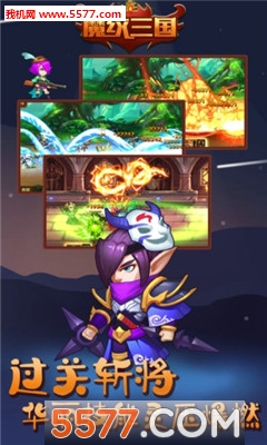 魔纹三国无限元宝内购破解版