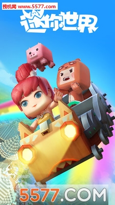 迷你黑科技安卓版