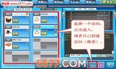 qq堂手游官网版