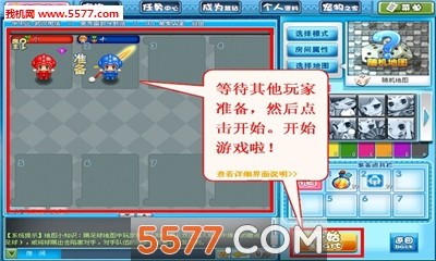 qq堂手游官网版