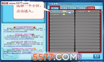 qq堂手游官网版