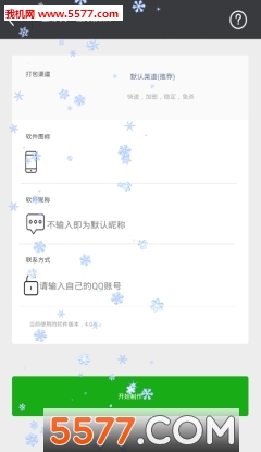 app一键生成平台(免费)截图0