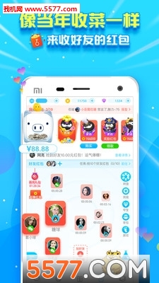 派派2017旧版6.0.005