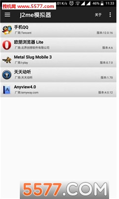 j2me模拟器apk官方版
