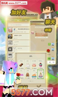 Minecraft小游戏平台下载 Minecraft小游戏平台appv5 8 4 5577安卓网