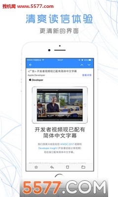 新浪邮箱登录手机版