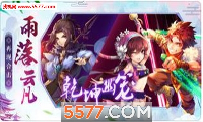 仙剑云之凡蜀山论剑官网版