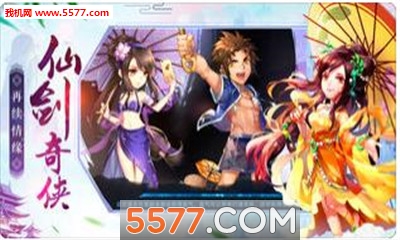 仙剑云之凡蜀山论剑官网版