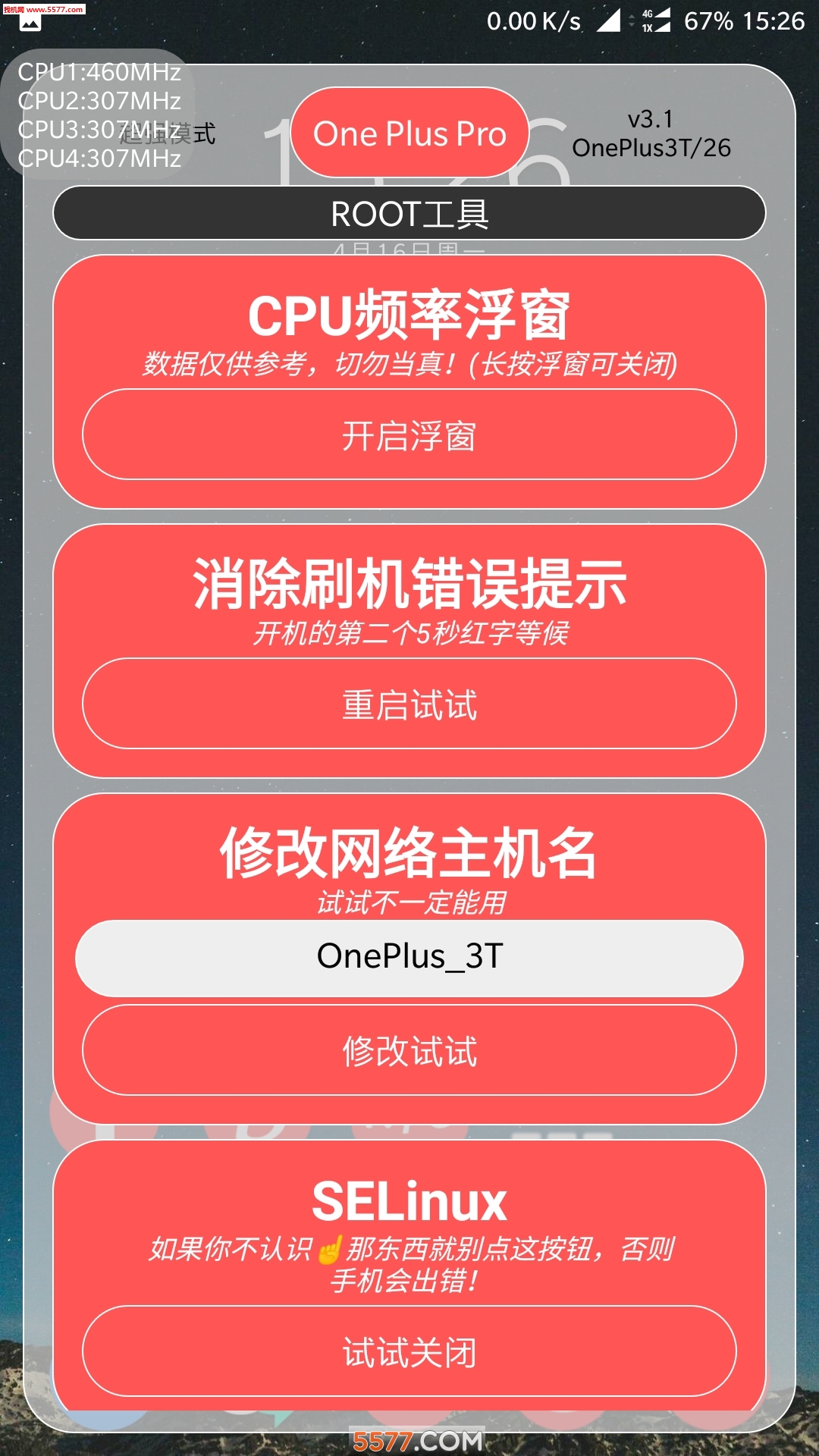 OnePlus Pro׿ͼ1