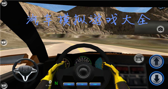 汽车模拟驾驶游戏大全