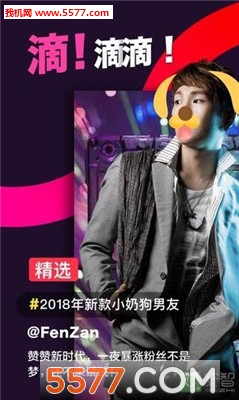 抖音网红助手安卓版