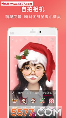 抖音网红拍照软件