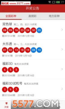 3D开奖结果走势图连线专业版