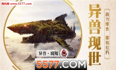 广告异兽鲲游戏