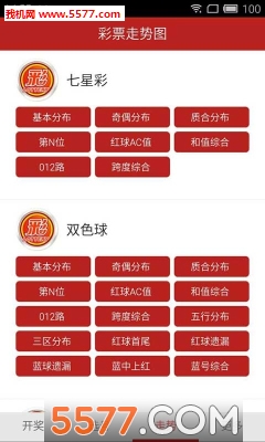 七星彩开奖结果走势图带连线(今天)