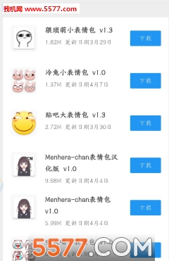 坏坏小表情安卓版想男朋友的搞笑表情包图片