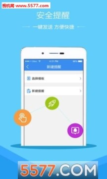 湖州安全教育平台登录软件