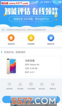 快乐回购贷款平台