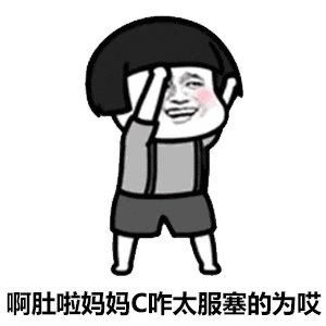 这是一款抖音上最近非常火爆的蘑菇头跳嘟啦舞的表情包合集,魔性的