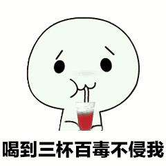 抖音感冒发热要怎么做动态表情包