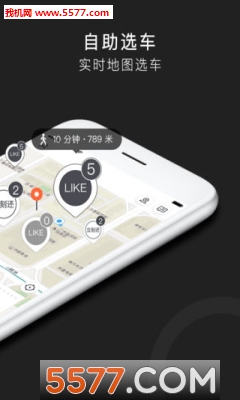 立刻出行官网版