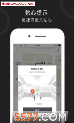 立刻出行官网版