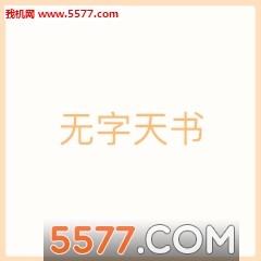 抖音无字天书表情包高清版