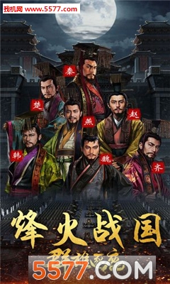 征伐大秦官网版