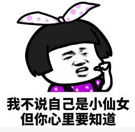 抖音过六一的小仙女表情包
