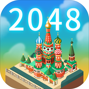 2048世界建造游戏下载-2048世界建造手游下载 v1.0_安卓网-六神源码网
