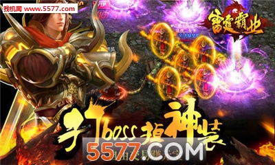 雷霆霸业传奇手游