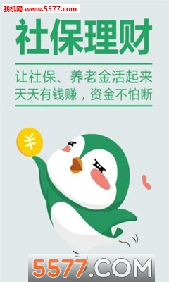 欢雀小保官网版