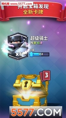 皇室战争10万宝石破解版