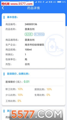 电子社保卡app