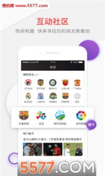 PP体育会员破解版