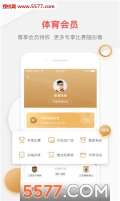 PP体育会员破解版