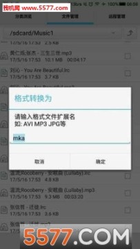 风云格式工厂中文官方版