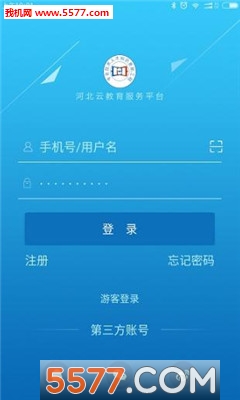 河北云教育平台登录入口版