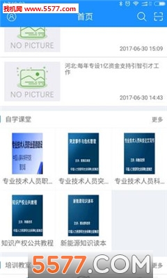 河北云教育平台登录入口版