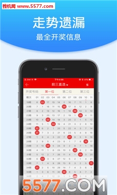 人人买彩票官网版