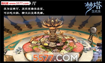 梦塔雪谜城安卓版