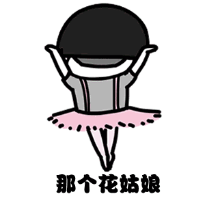 我嘴里头嚼的是大大泡泡糖表情包下载-抖音我嘴里头嚼