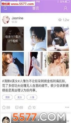 福利姬app破解版下载-福利姬壁纸_5577安卓网
